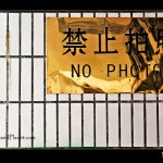 No Photo at the Nepal - Tibet border